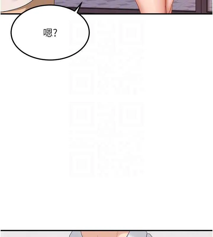 太妹硬闯成人界 第19話-在主題摩鐵做色色的事 第117页