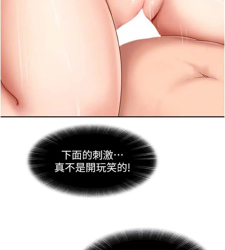 太妹硬闯成人界 第4话-别担心怀孕，快点舔 第29页