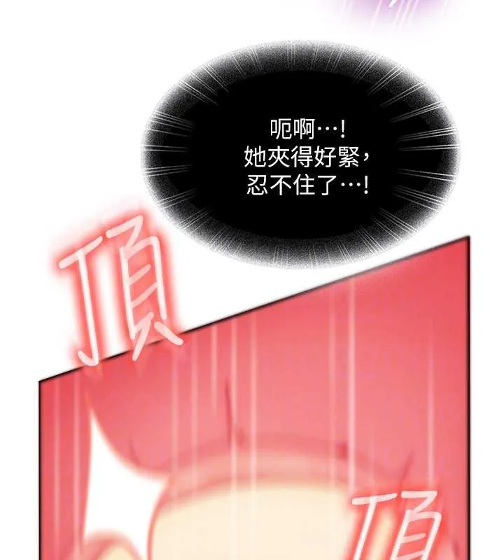 太妹硬闯成人界 第4话-别担心怀孕，快点舔 第161页