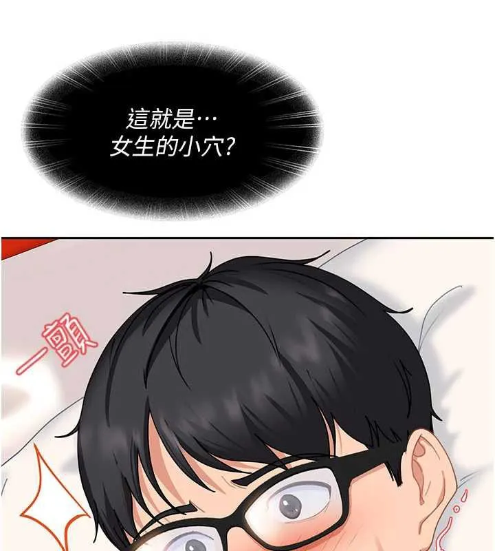 太妹硬闯成人界 第4话-别担心怀孕，快点舔 第11页