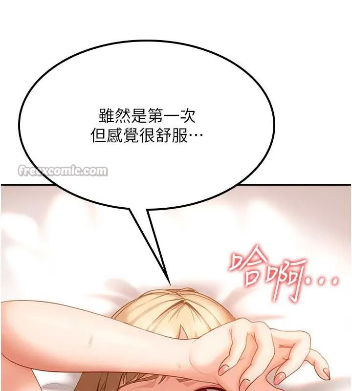 太妹硬闯成人界 第4话-别担心怀孕，快点舔 第190页