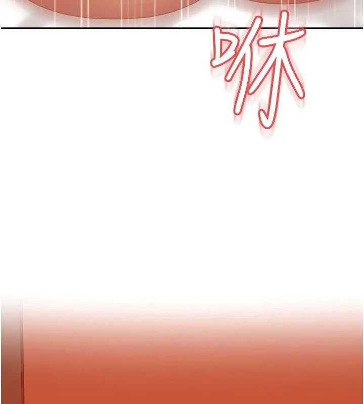 太妹硬闯成人界 第4话-别担心怀孕，快点舔 第174页