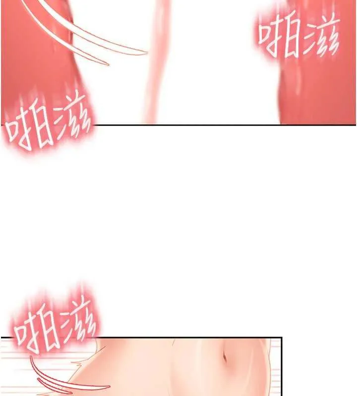 太妹硬闯成人界 第4话-别担心怀孕，快点舔 第32页