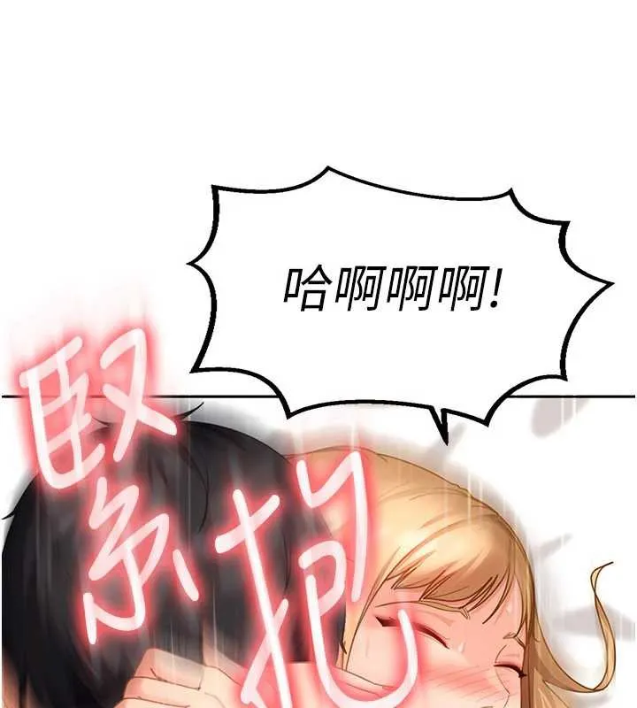 太妹硬闯成人界 第4话-别担心怀孕，快点舔 第171页