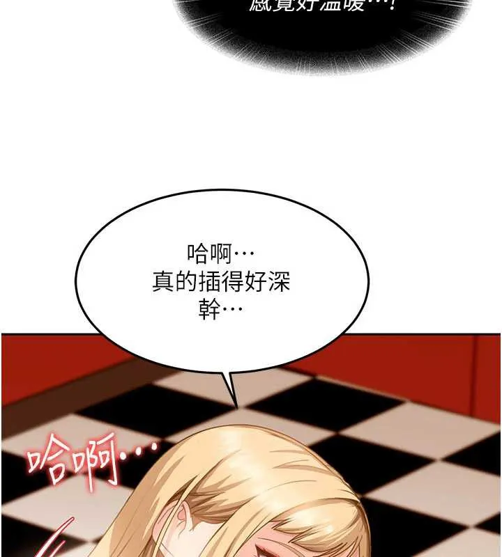 太妹硬闯成人界 第4话-别担心怀孕，快点舔 第14页