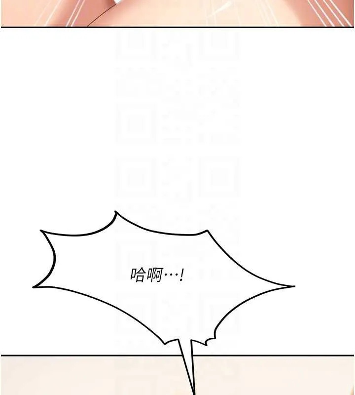 太妹硬闯成人界 第4话-别担心怀孕，快点舔 第110页