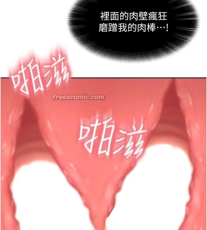 太妹硬闯成人界 第4话-别担心怀孕，快点舔 第30页