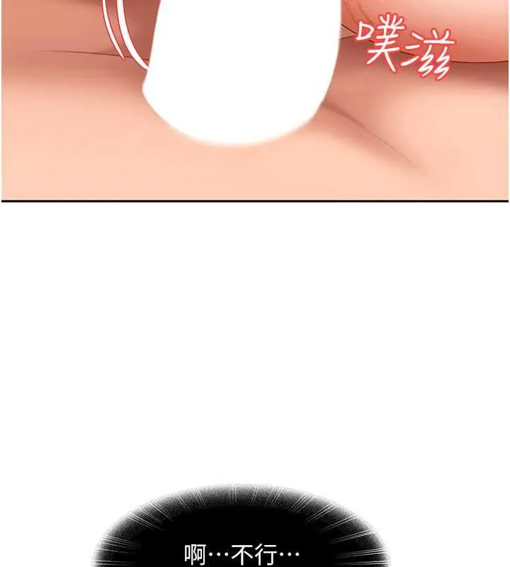 太妹硬闯成人界 第4话-别担心怀孕，快点舔 第23页