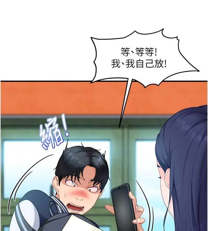 太妹硬闯成人界 第19話-在主題摩鐵做色色的事 第39页