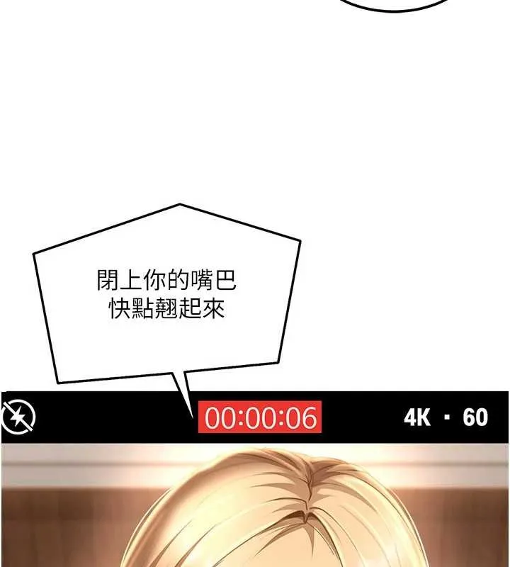 太妹硬闯成人界 第19話-在主題摩鐵做色色的事 第187页