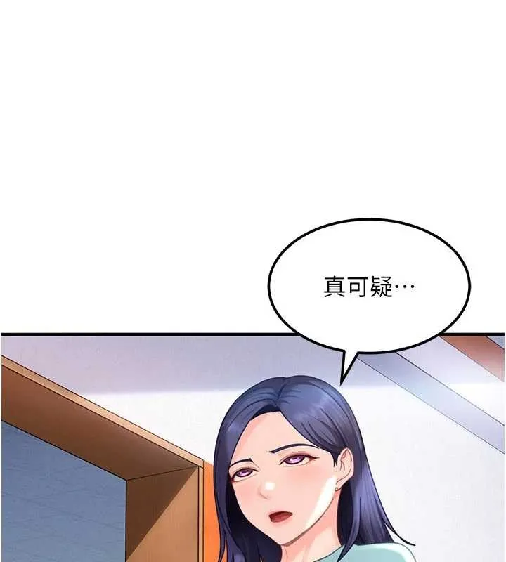 太妹硬闯成人界 第19話-在主題摩鐵做色色的事 第47页