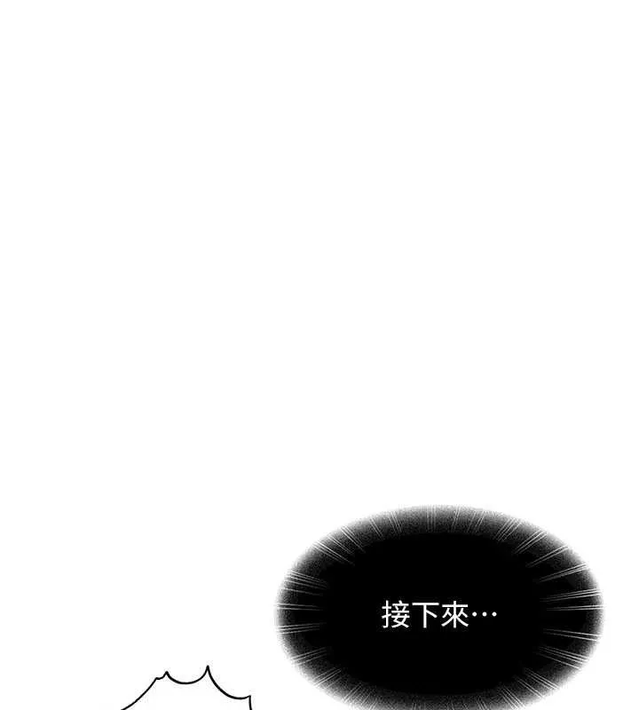 太妹硬闯成人界 第19話-在主題摩鐵做色色的事 第22页