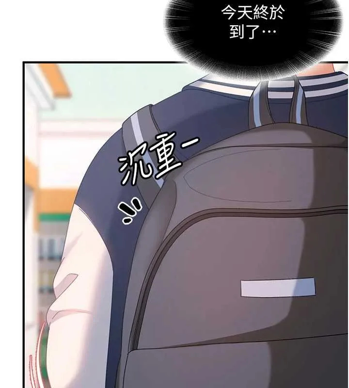 太妹硬闯成人界 第19話-在主題摩鐵做色色的事 第19页