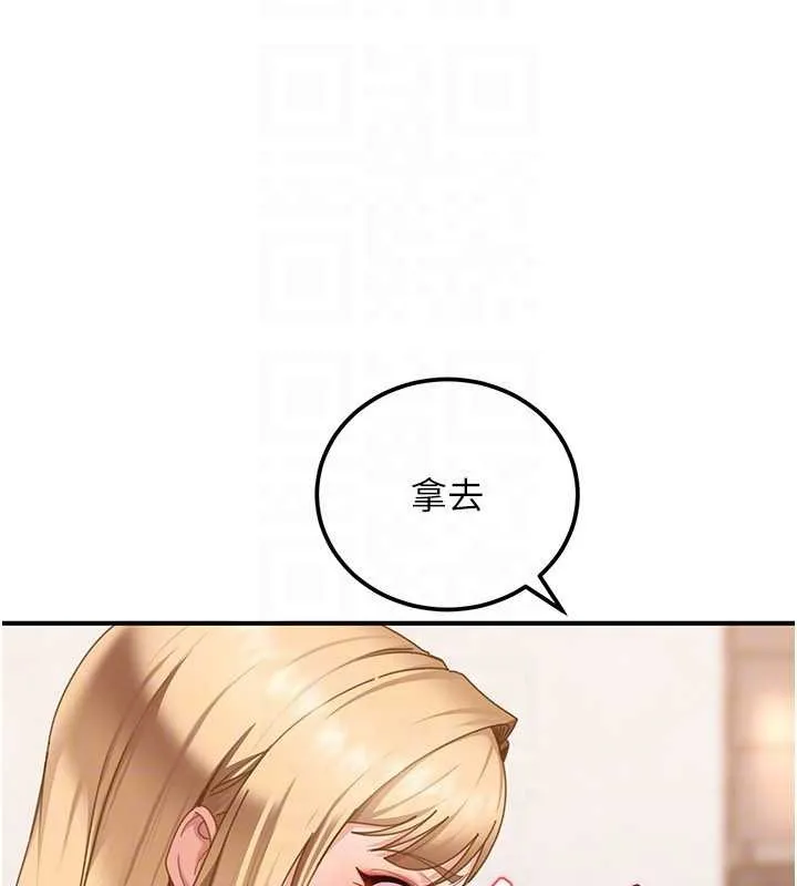 太妹硬闯成人界 第19話-在主題摩鐵做色色的事 第170页