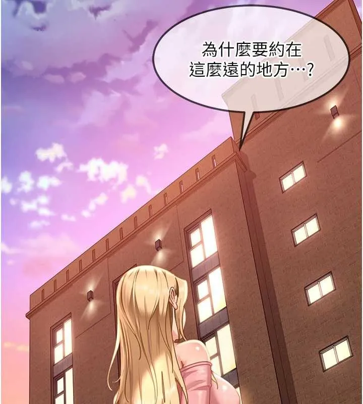 太妹硬闯成人界 第19話-在主題摩鐵做色色的事 第59页