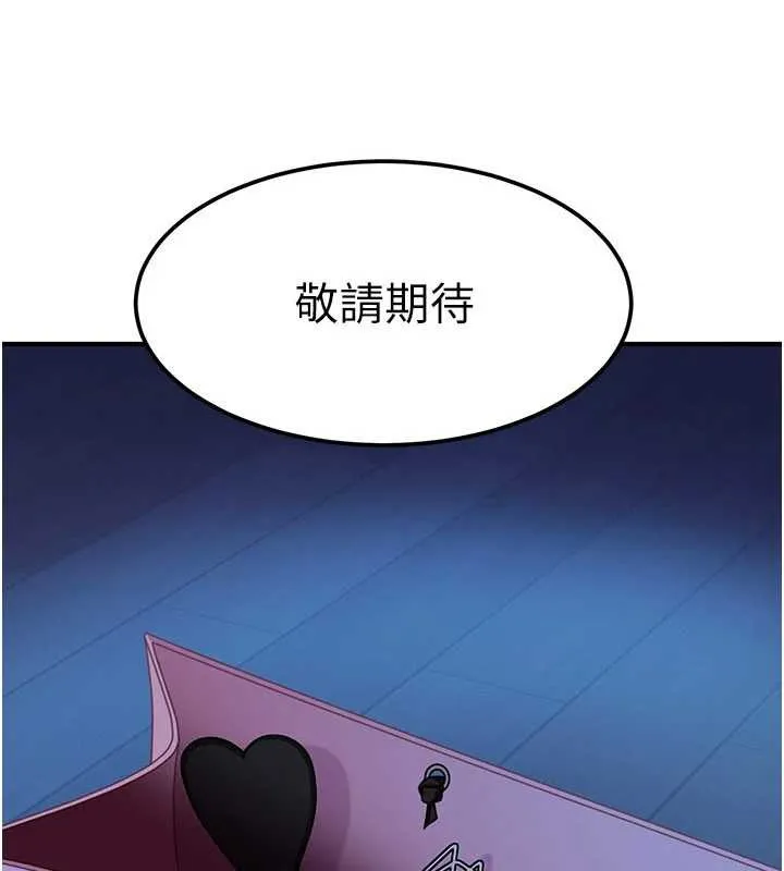 太妹硬闯成人界 第19話-在主題摩鐵做色色的事 第9页