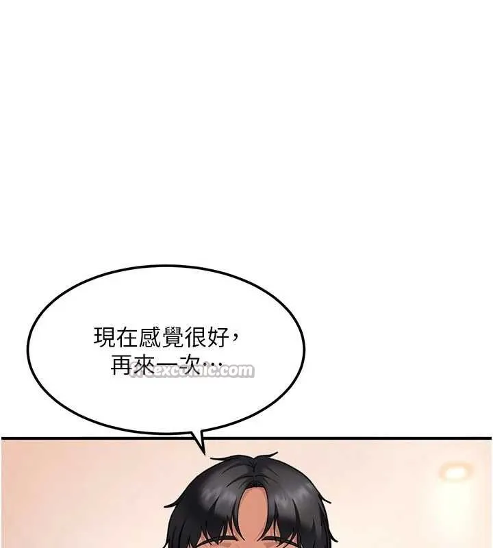 太妹硬闯成人界 第19話-在主題摩鐵做色色的事 第181页