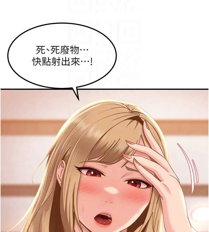 太妹硬闯成人界 第19話-在主題摩鐵做色色的事 第159页