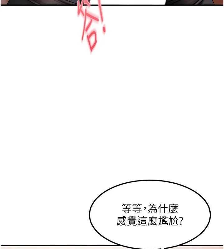 太妹硬闯成人界 第19話-在主題摩鐵做色色的事 第161页