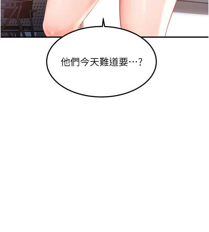 太妹硬闯成人界 第19話-在主題摩鐵做色色的事 第49页