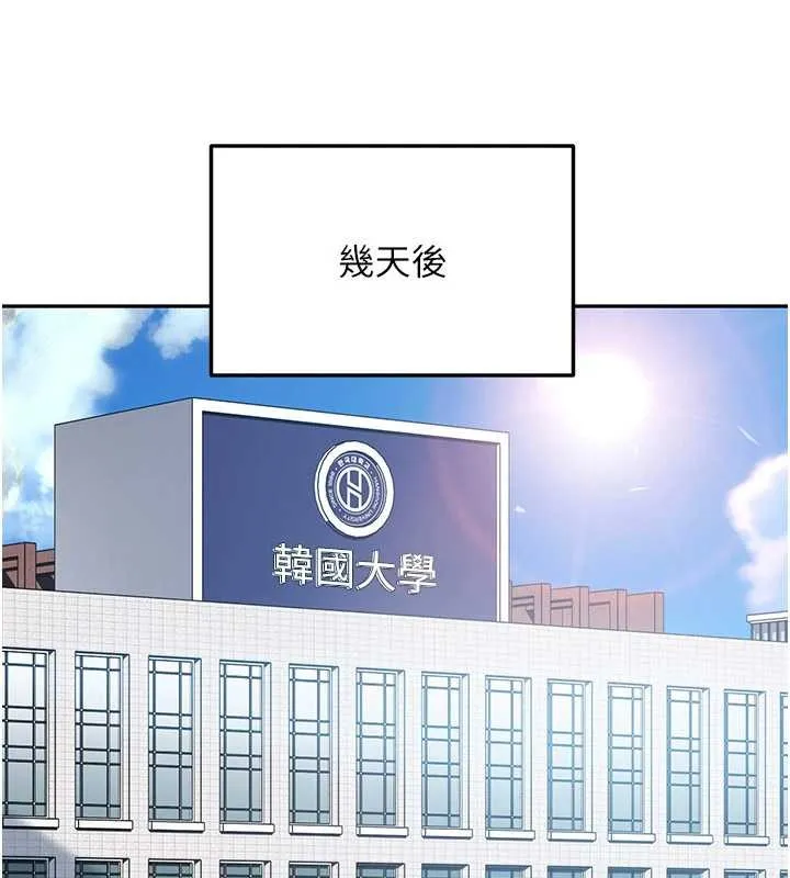 太妹硬闯成人界 第19話-在主題摩鐵做色色的事 第13页