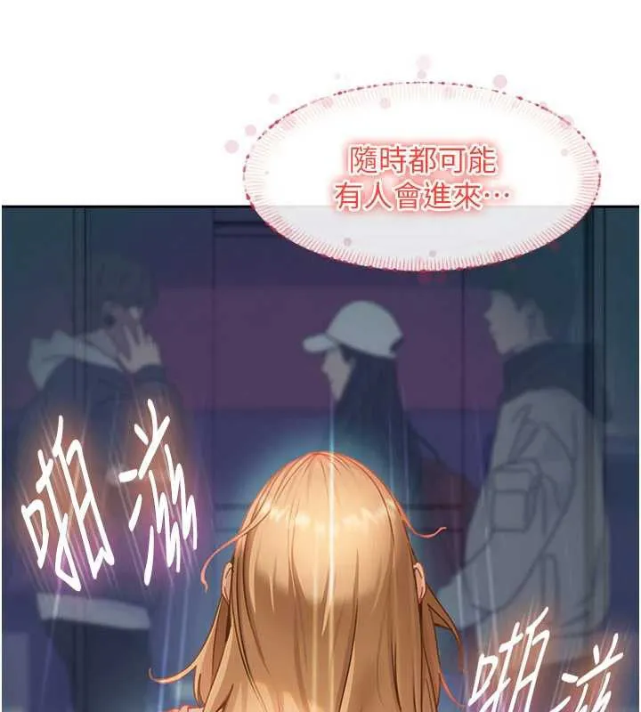 太妹硬闯成人界 第11話-在洗手間公然交歡 第55页