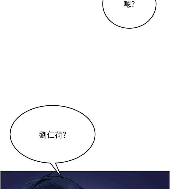 太妹硬闯成人界 第11話-在洗手間公然交歡 第202页