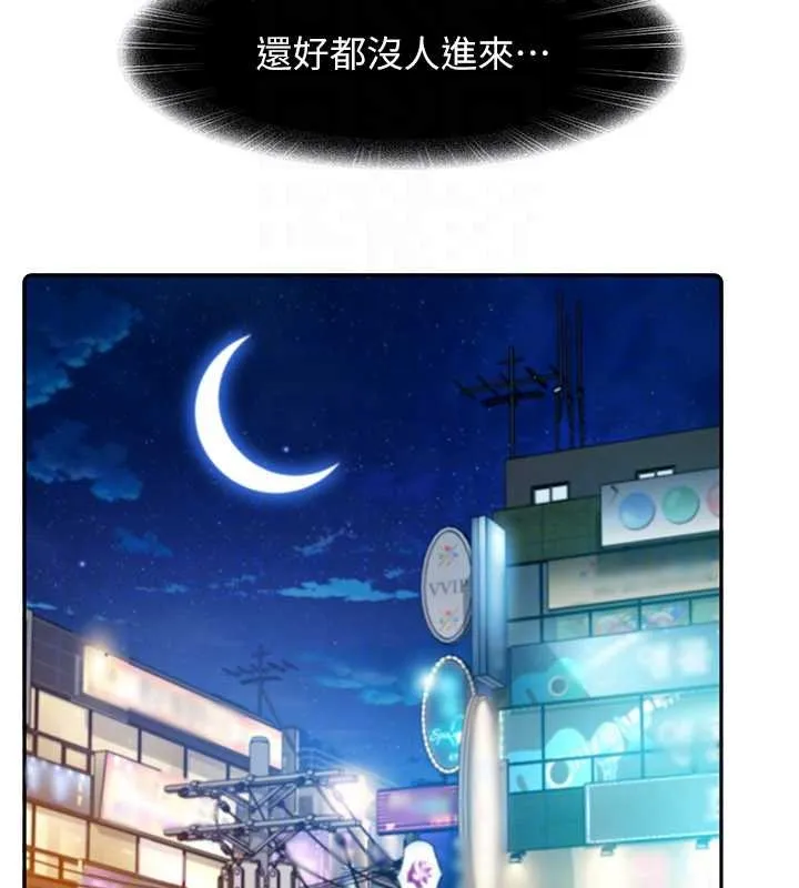 太妹硬闯成人界 第11話-在洗手間公然交歡 第142页