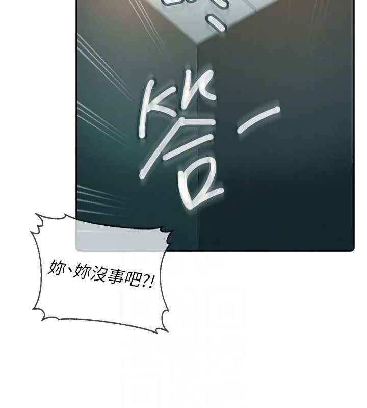 太妹硬闯成人界 第11話-在洗手間公然交歡 第140页