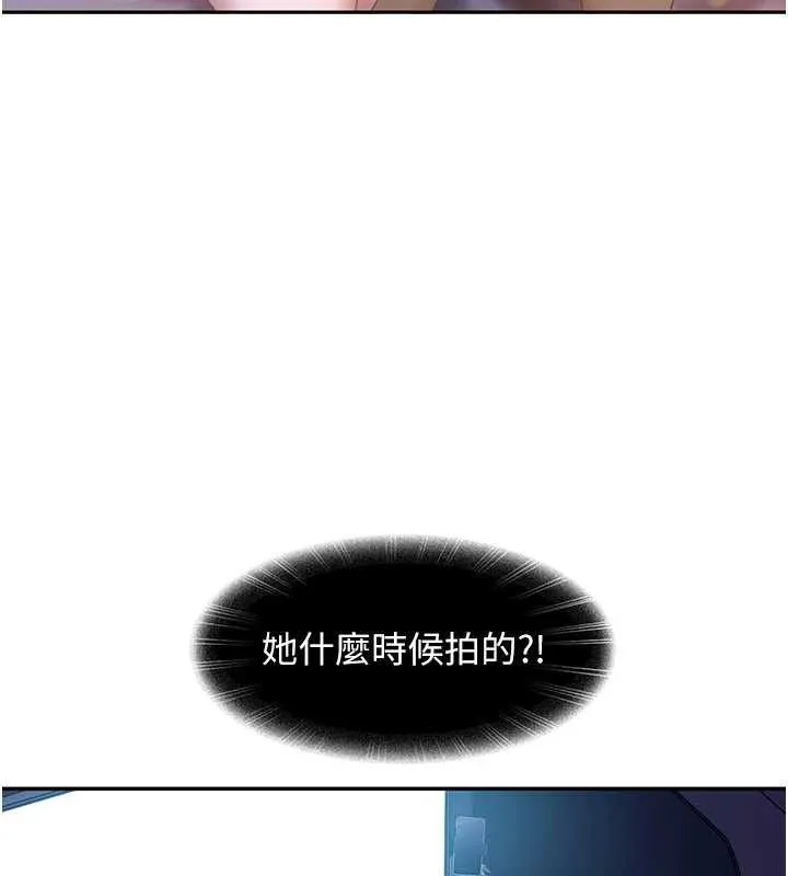 太妹硬闯成人界 第11話-在洗手間公然交歡 第159页