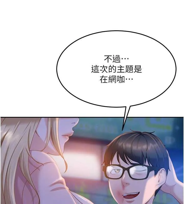 太妹硬闯成人界 第11話-在洗手間公然交歡 第154页