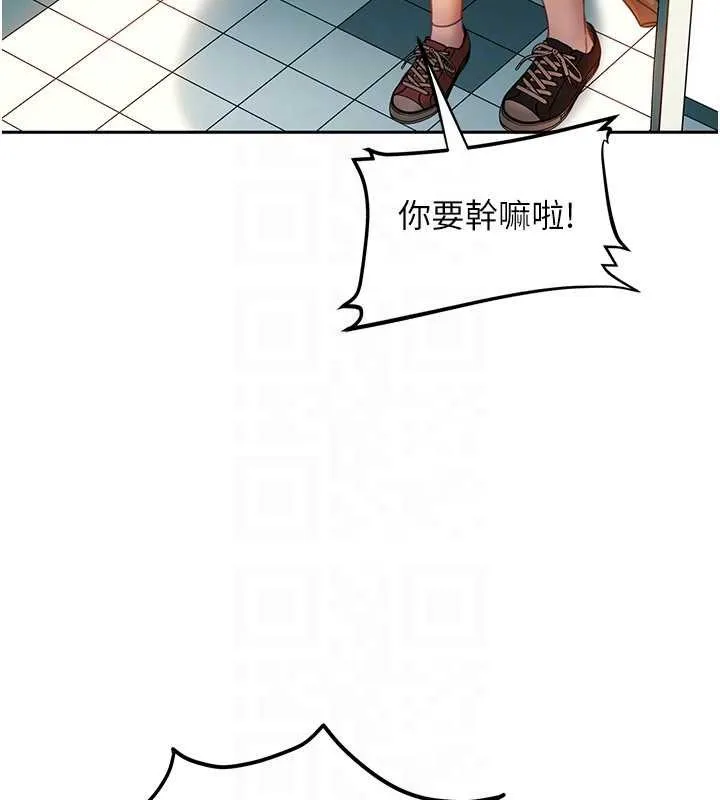 太妹硬闯成人界 第11話-在洗手間公然交歡 第29页