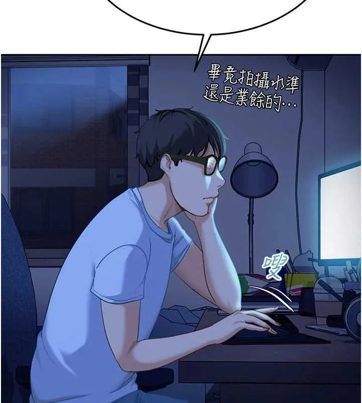 太妹硬闯成人界 第11話-在洗手間公然交歡 第187页