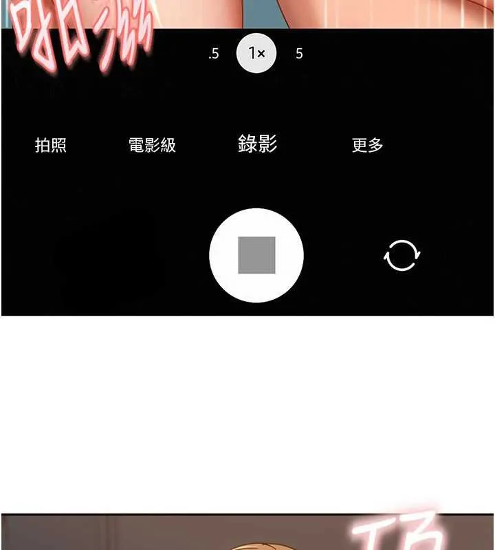 太妹硬闯成人界 第11話-在洗手間公然交歡 第79页