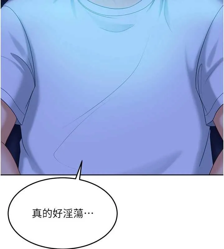 太妹硬闯成人界 第11話-在洗手間公然交歡 第197页