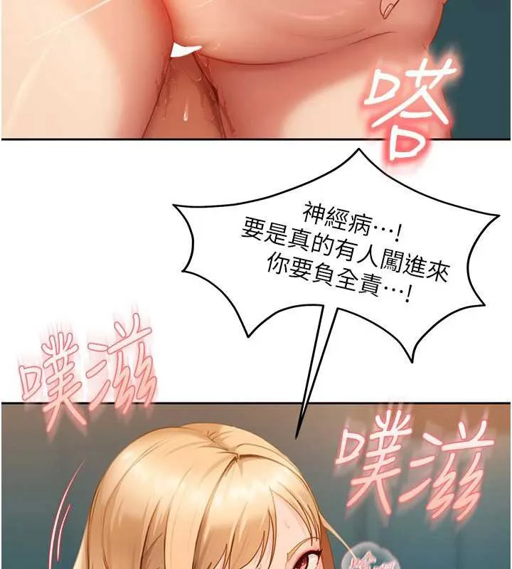 太妹硬闯成人界 第11話-在洗手間公然交歡 第63页