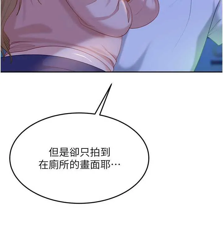 太妹硬闯成人界 第11話-在洗手間公然交歡 第156页