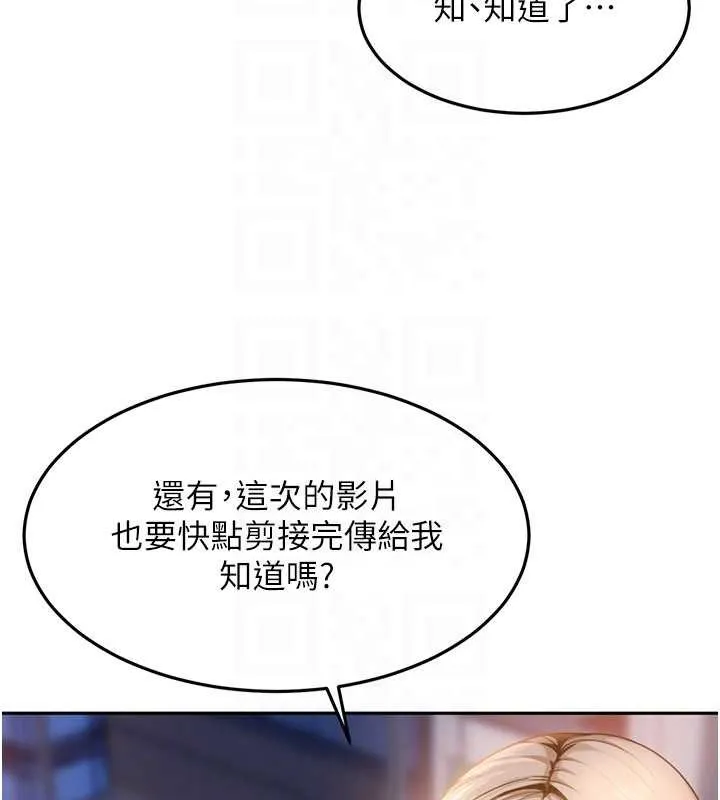 太妹硬闯成人界 第11話-在洗手間公然交歡 第151页