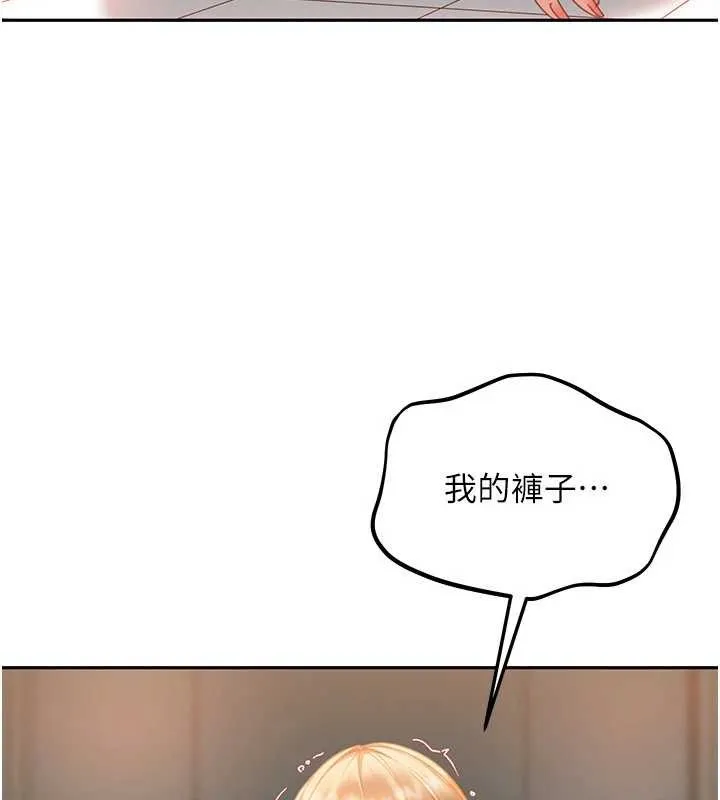 太妹硬闯成人界 第11話-在洗手間公然交歡 第135页