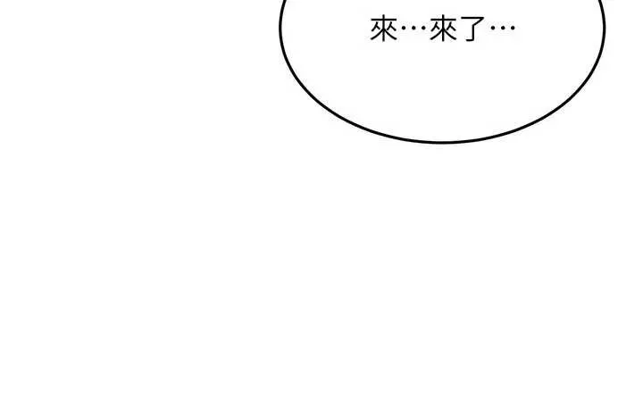 太妹硬闯成人界 第11話-在洗手間公然交歡 第180页