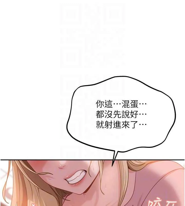 太妹硬闯成人界 第11話-在洗手間公然交歡 第128页