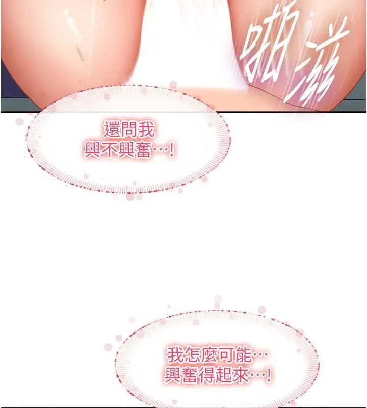 太妹硬闯成人界 第11話-在洗手間公然交歡 第57页