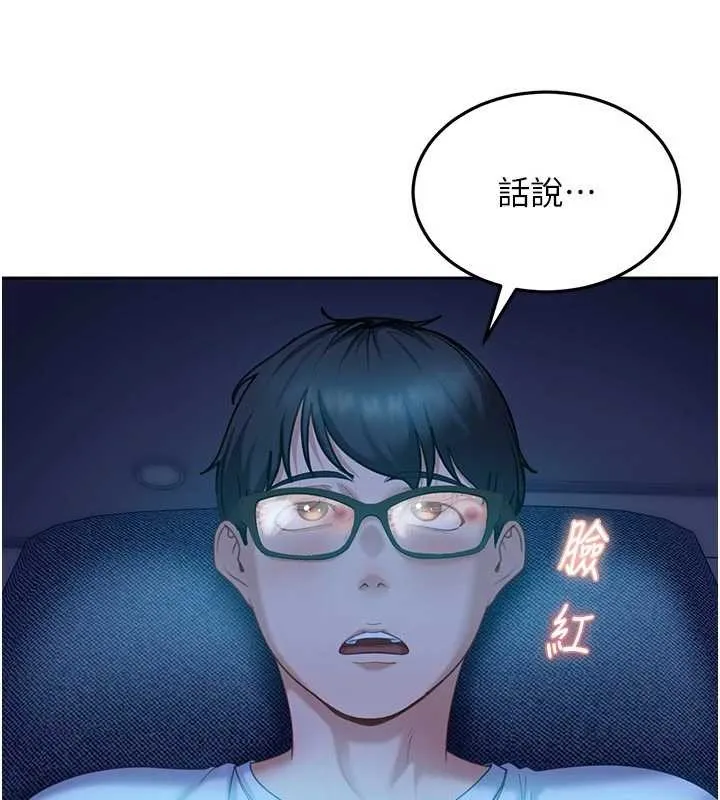 太妹硬闯成人界 第11話-在洗手間公然交歡 第196页