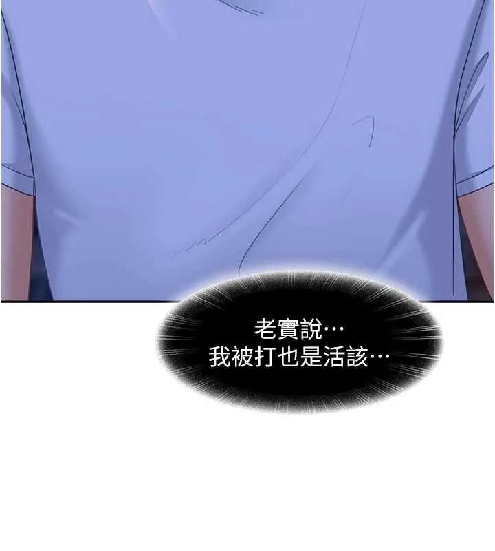 太妹硬闯成人界 第11話-在洗手間公然交歡 第147页
