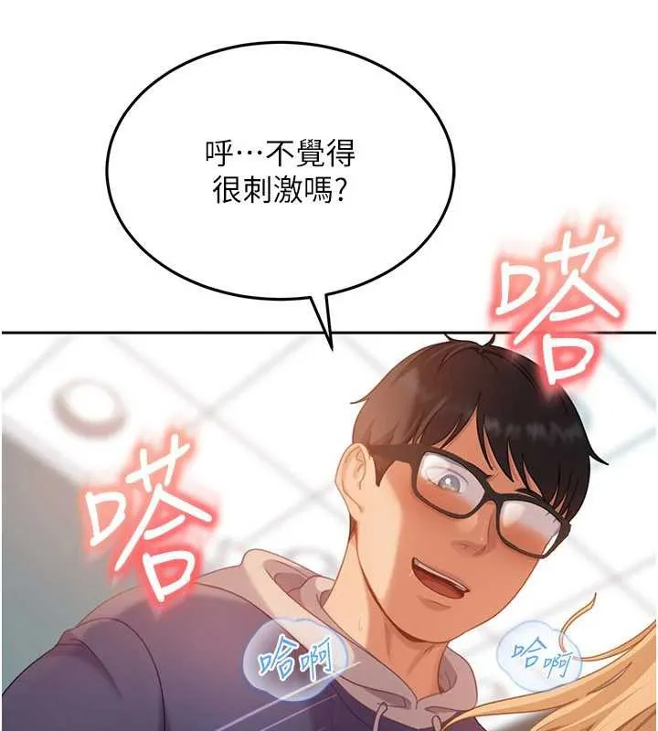 太妹硬闯成人界 第11話-在洗手間公然交歡 第61页