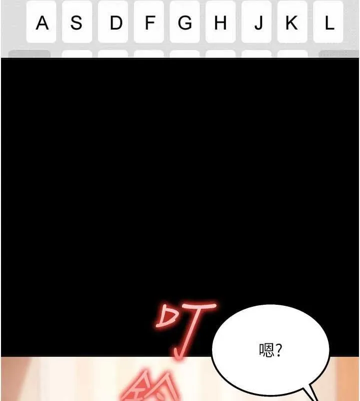 太妹硬闯成人界 第29話-銷魂又刺激的精油按摩 第8页