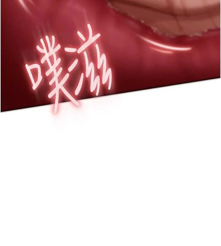 太妹硬闯成人界 第9話-這次的主題是在網咖打炮 第100页