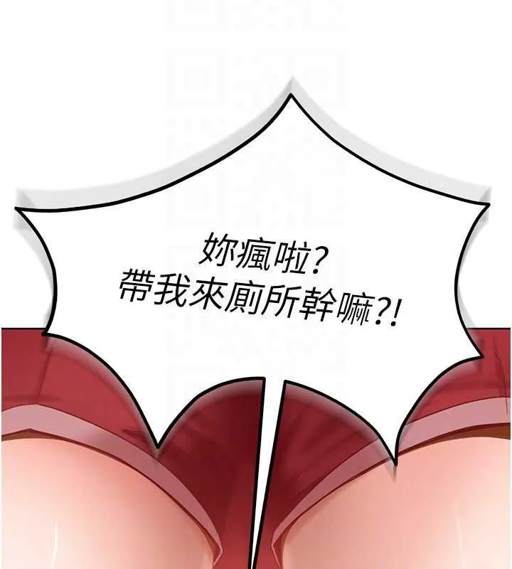 太妹硬闯成人界 第9話-這次的主題是在網咖打炮 第172页