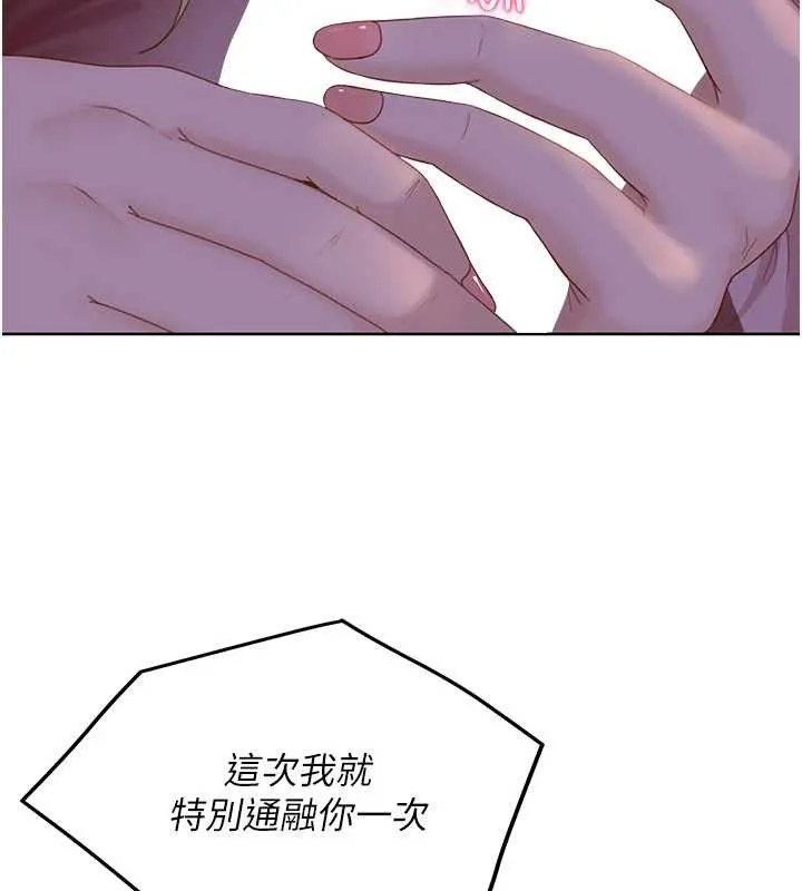 太妹硬闯成人界 第9話-這次的主題是在網咖打炮 第8页
