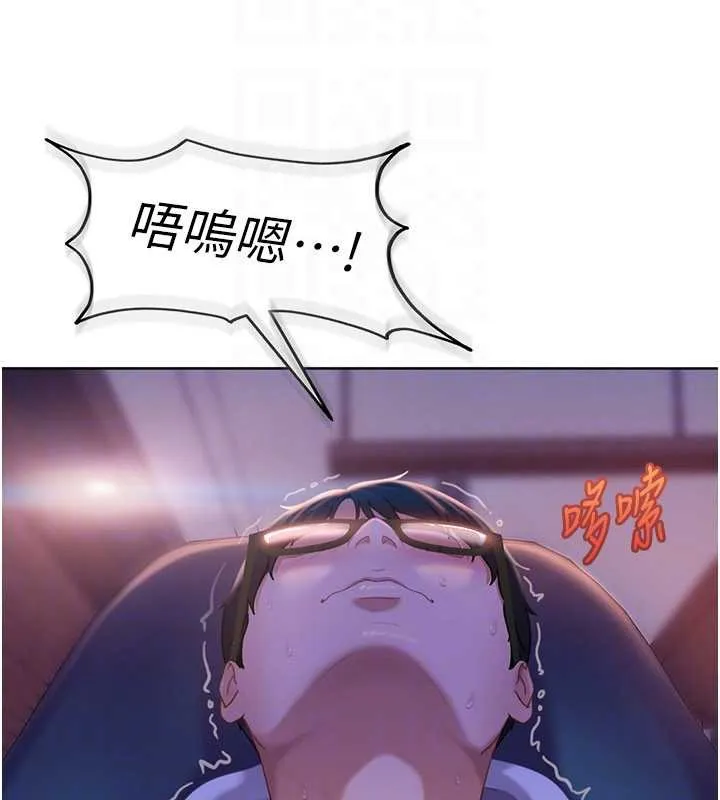 太妹硬闯成人界 第9話-這次的主題是在網咖打炮 第111页